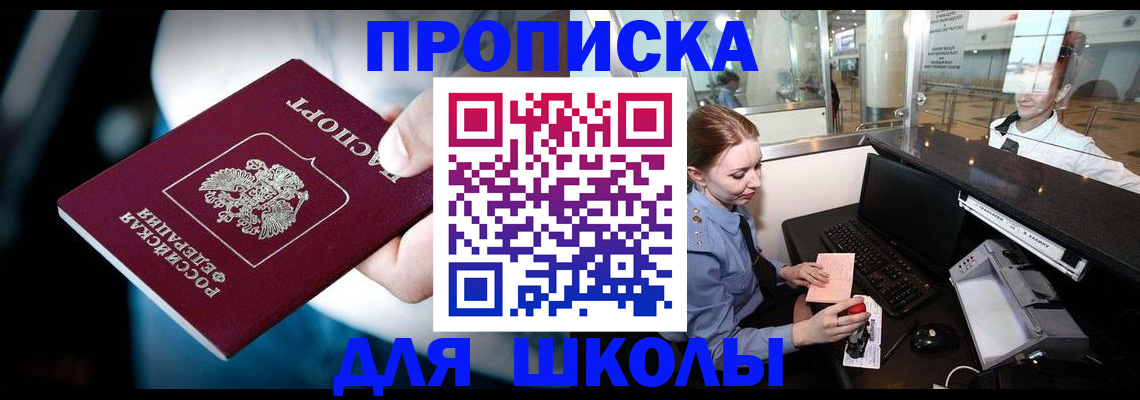 временная регистрация собственник в Старой Руссе