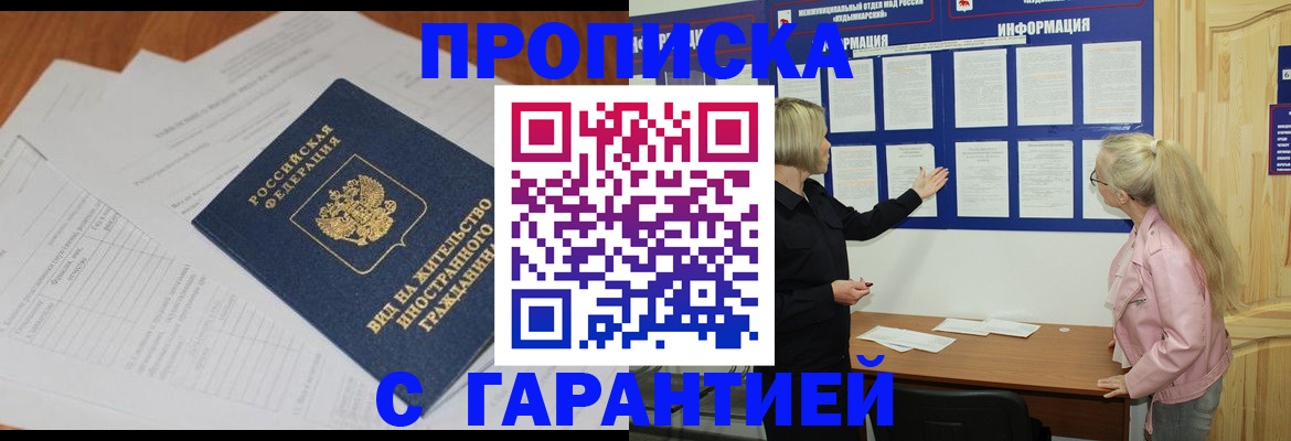где прописаться в Старой Руссе