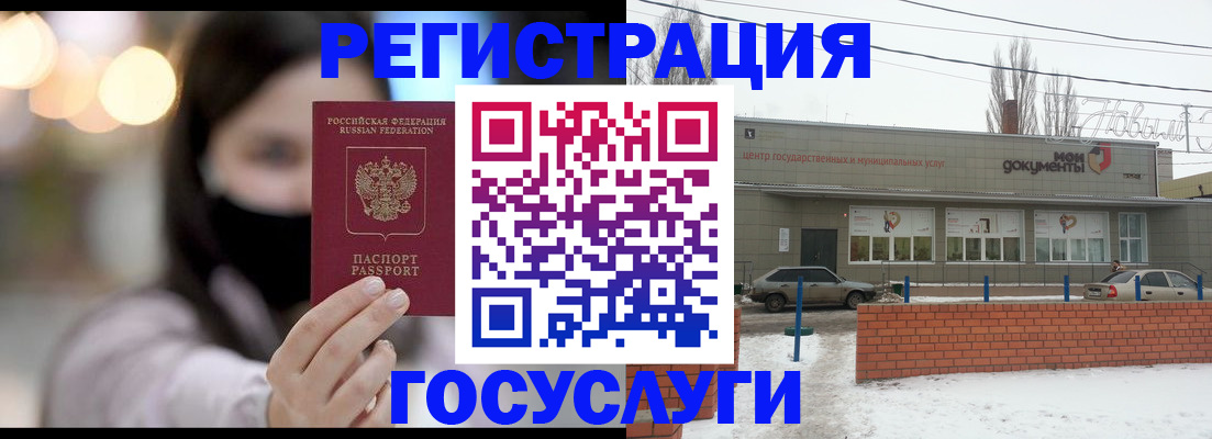 прописка в Старой Руссе