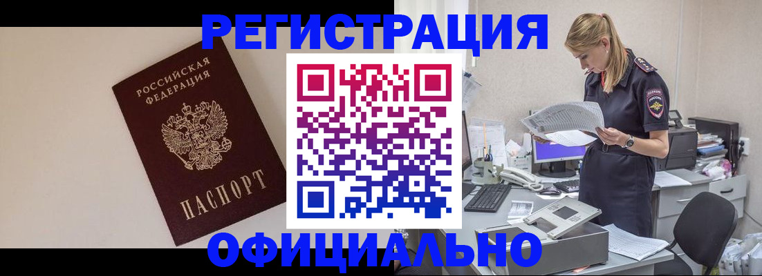 прописка в квартире в Старой Руссе